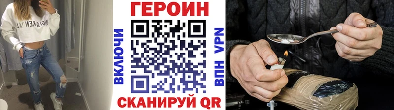 Купить закладки  Неман  Героин хмурый 