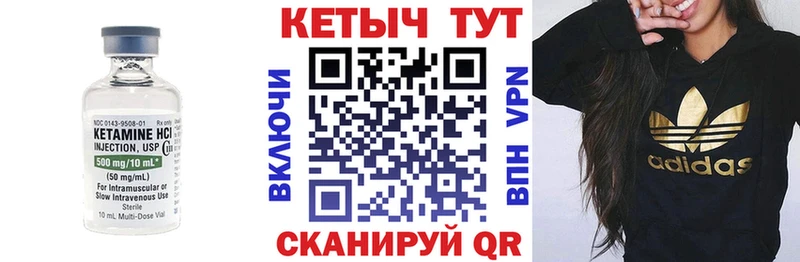 Купить Неман Кетамин VHQ