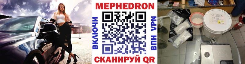 Меф мяу мяу мука Неман