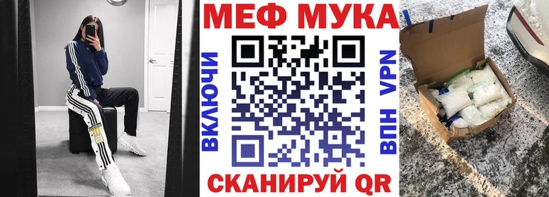 Купить где  Неман  МЕФ мука 
